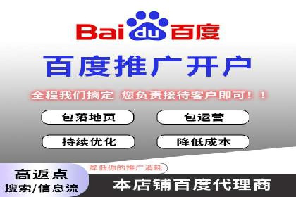 竞价端口开户在电商行业的运用